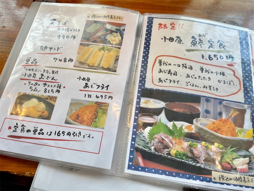 一膳飯屋 八 起