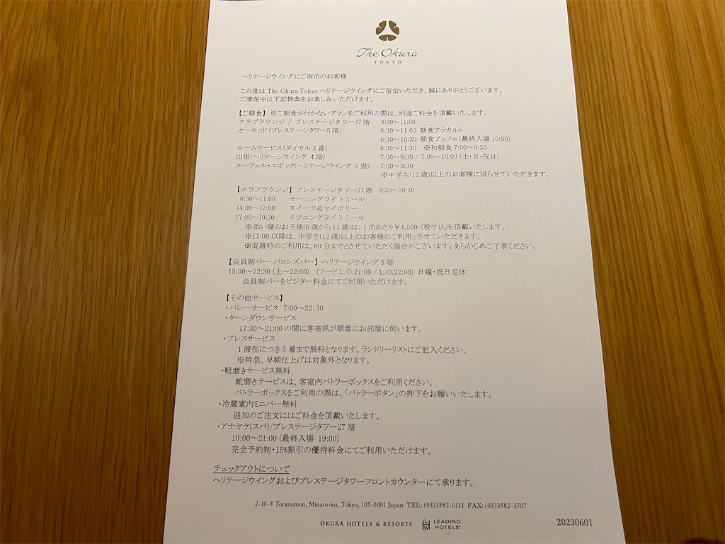 f:id:Hiromi2020:20230802184829j:image