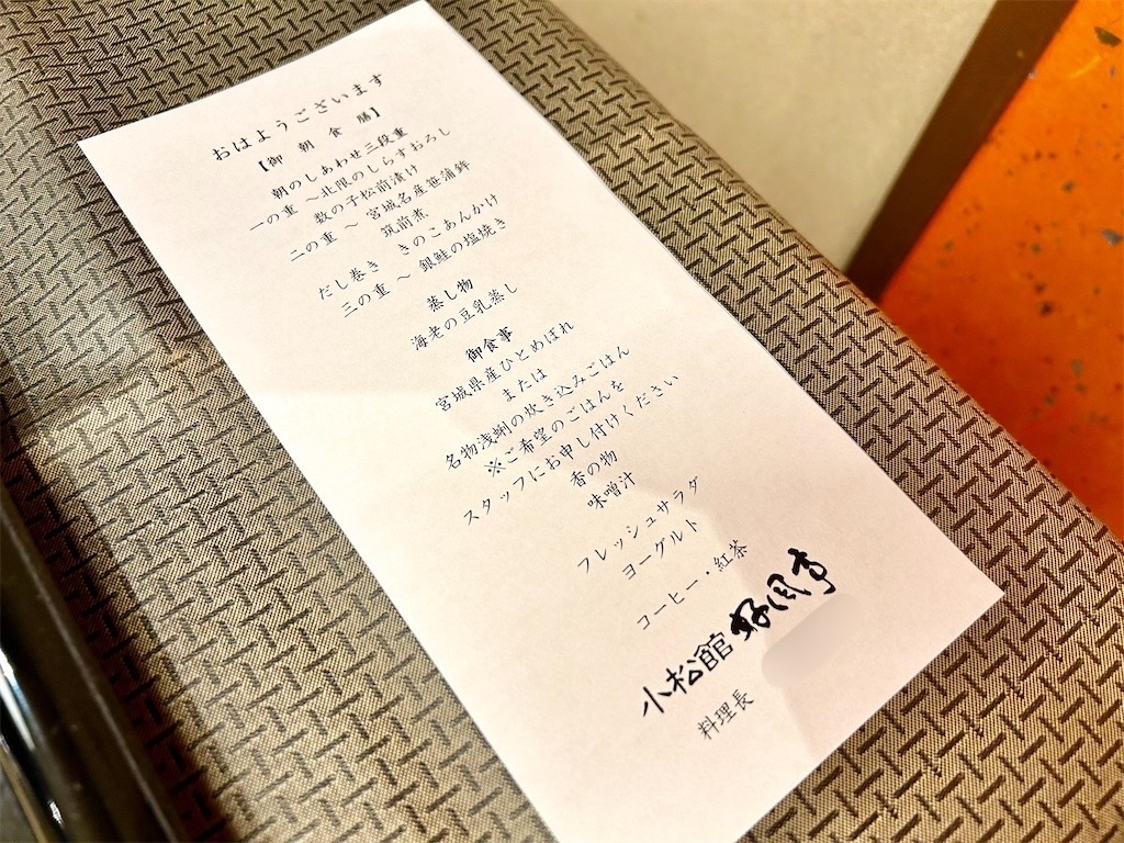 f:id:Hiromi2020:20241202170106j:image