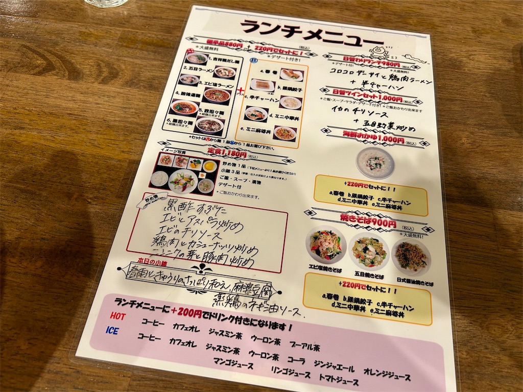 f:id:Hiromi2020:20250122082942j:image