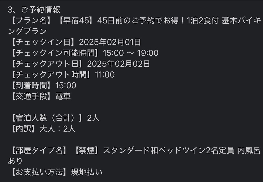 f:id:Hiromi2020:20250313123025j:image