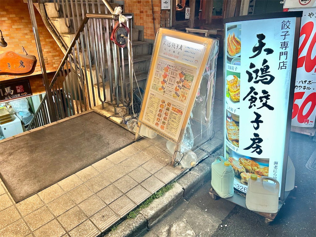 f:id:Hiromi2020:20250507213446j:image