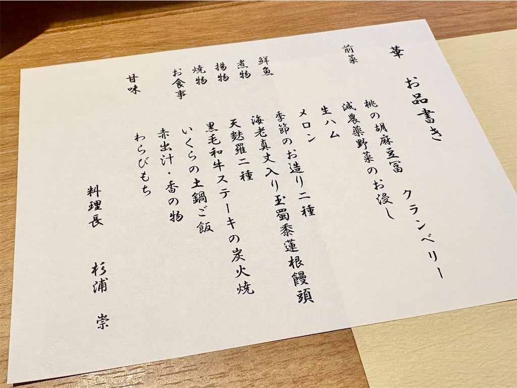 f:id:Hiromi2020:20250820091003j:image