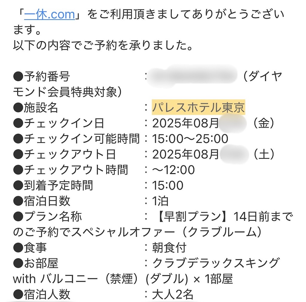 f:id:Hiromi2020:20250830105800j:image