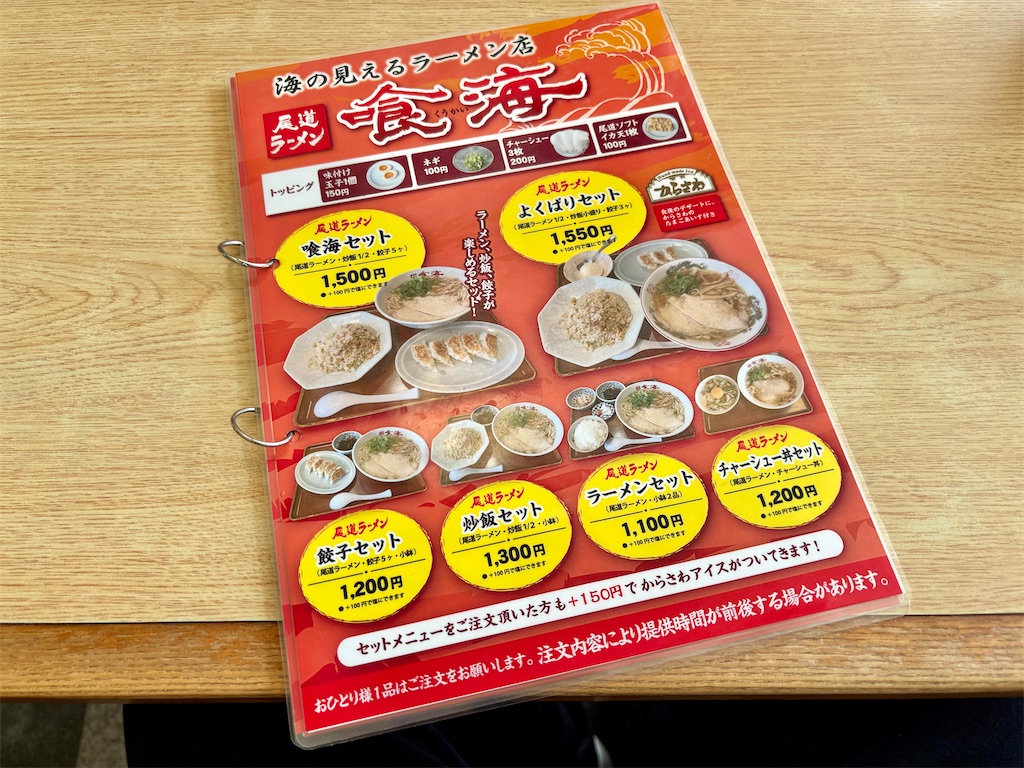 f:id:Hiromi2020:20260106193559j:image