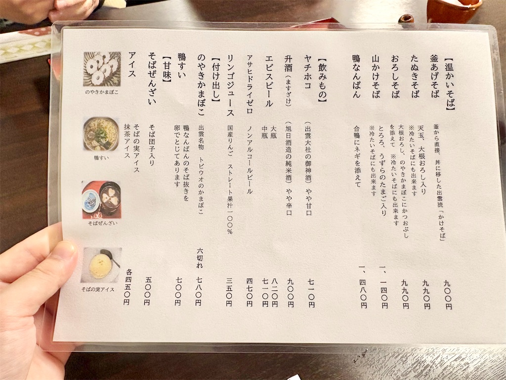 f:id:Hiromi2020:20260107204238j:image