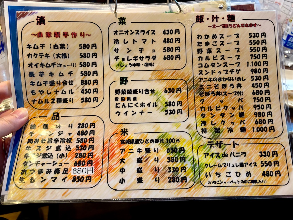 f:id:Hiromi2020:20260129085946j:image
