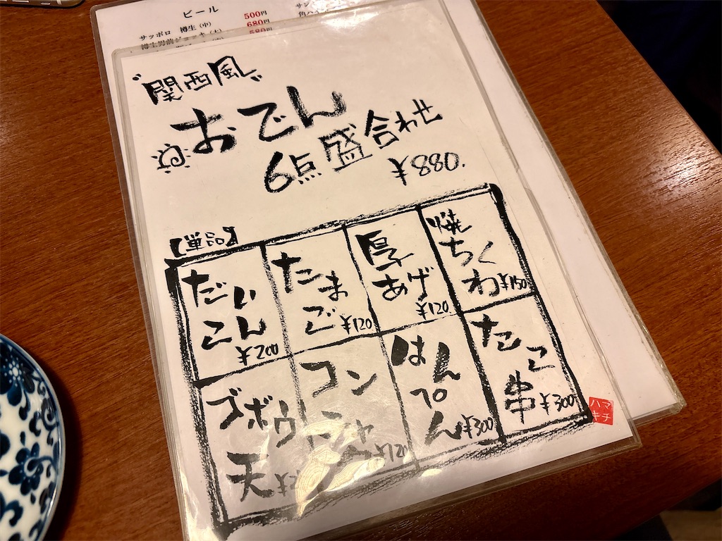 f:id:Hiromi2020:20260315160100j:image