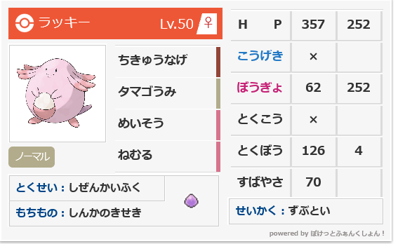 f:id:Hiropoke8991:20211130210213p:plain