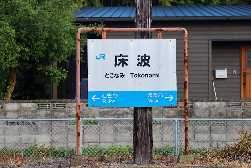 f:id:Hirotetsu2525:20230828234141j:image