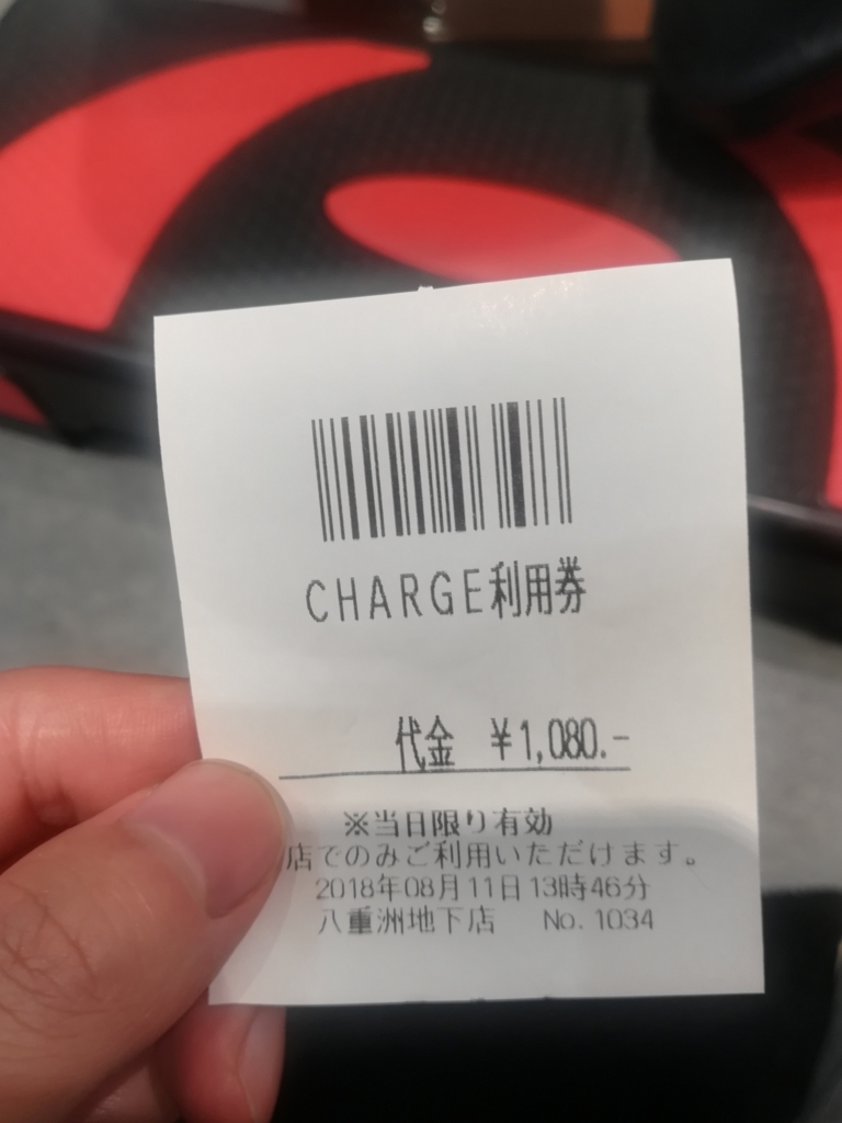 f:id:Hissha:20180812075040j:plain