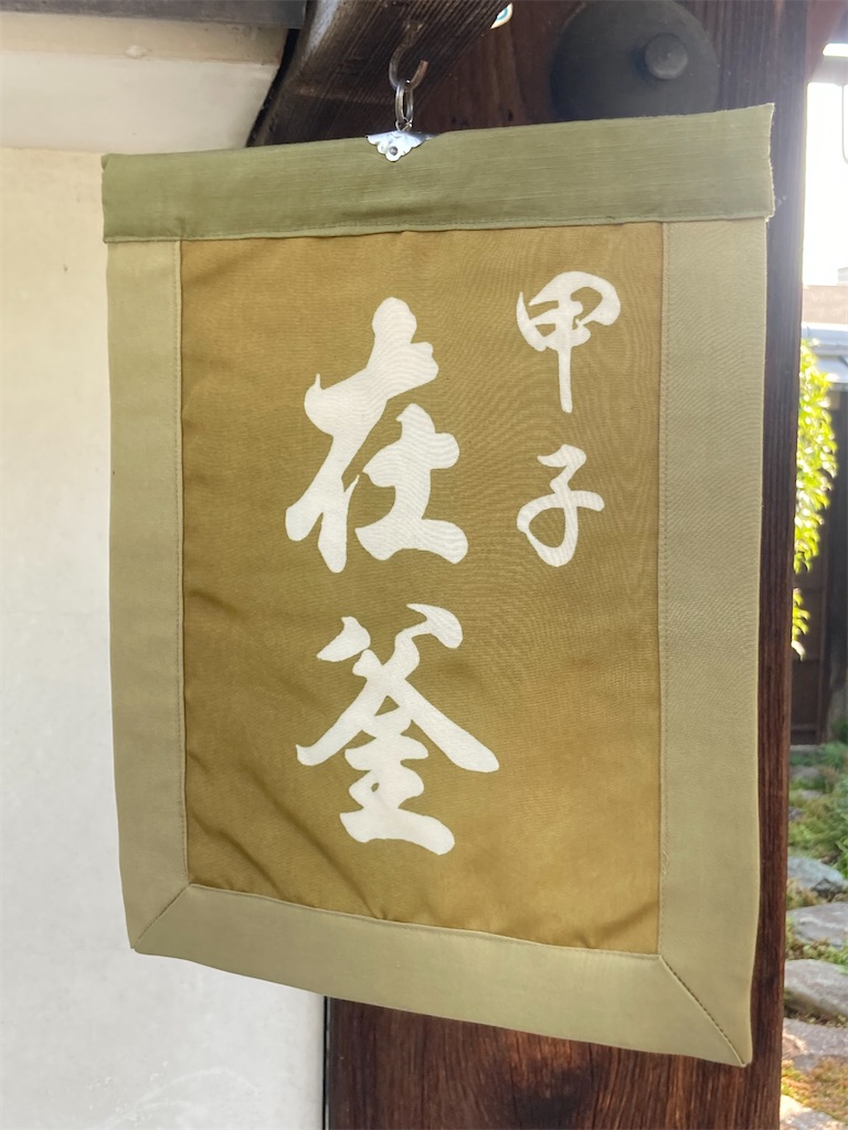 f:id:Hitoyasumisan:20231102111620j:image