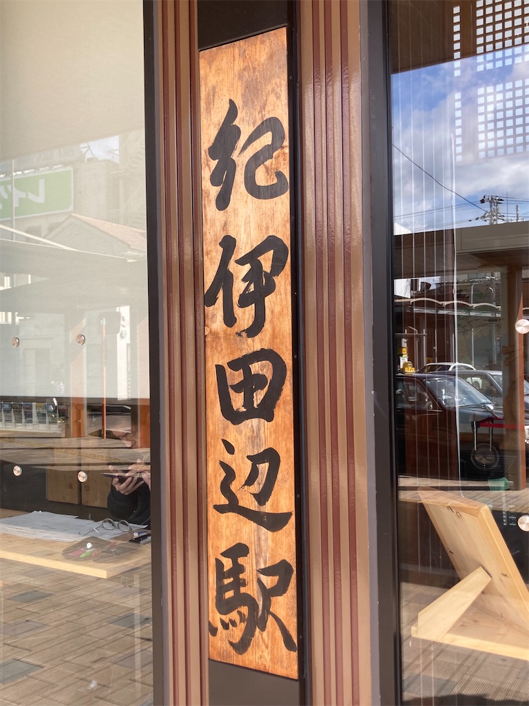 f:id:Hitoyasumisan:20241124181429j:image