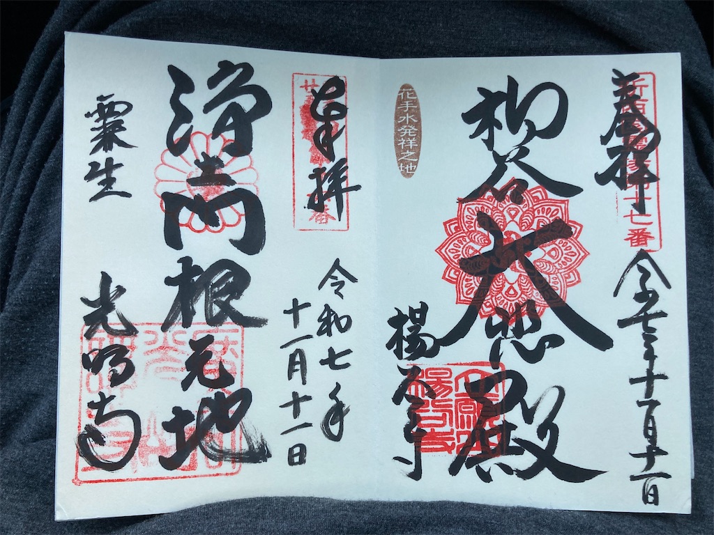 f:id:Hitoyasumisan:20251111164413j:image f:id:Hitoyasumisan:20251111164413j:image