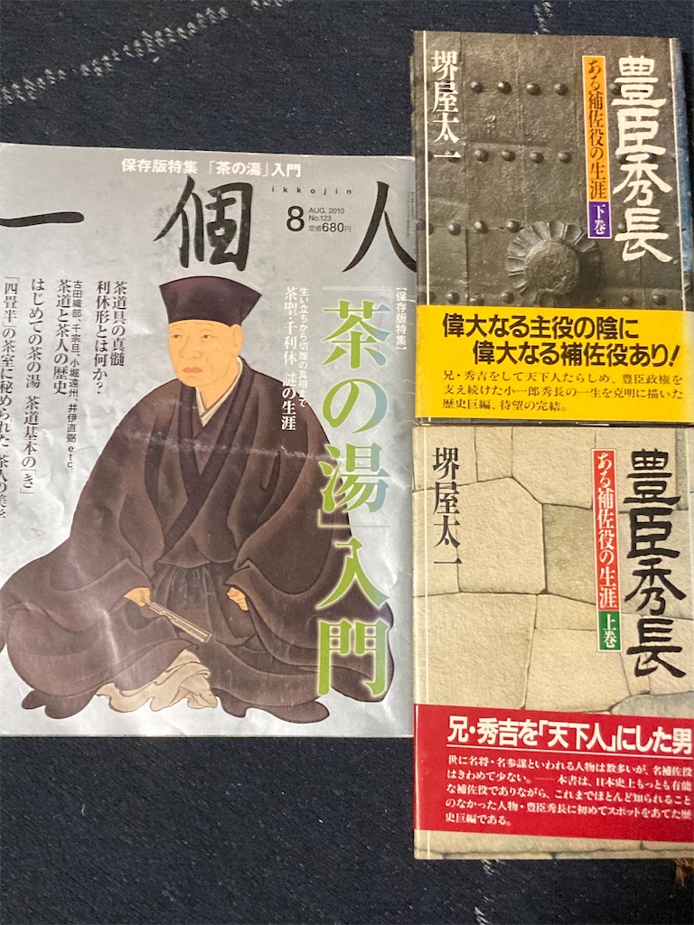 f:id:Hitoyasumisan:20251122232403j:image