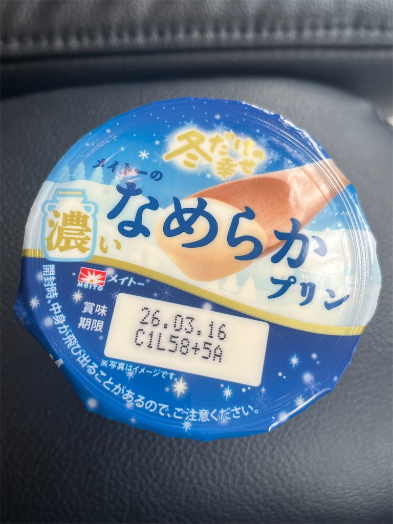 f:id:Hitoyasumisan:20260306100206j:image