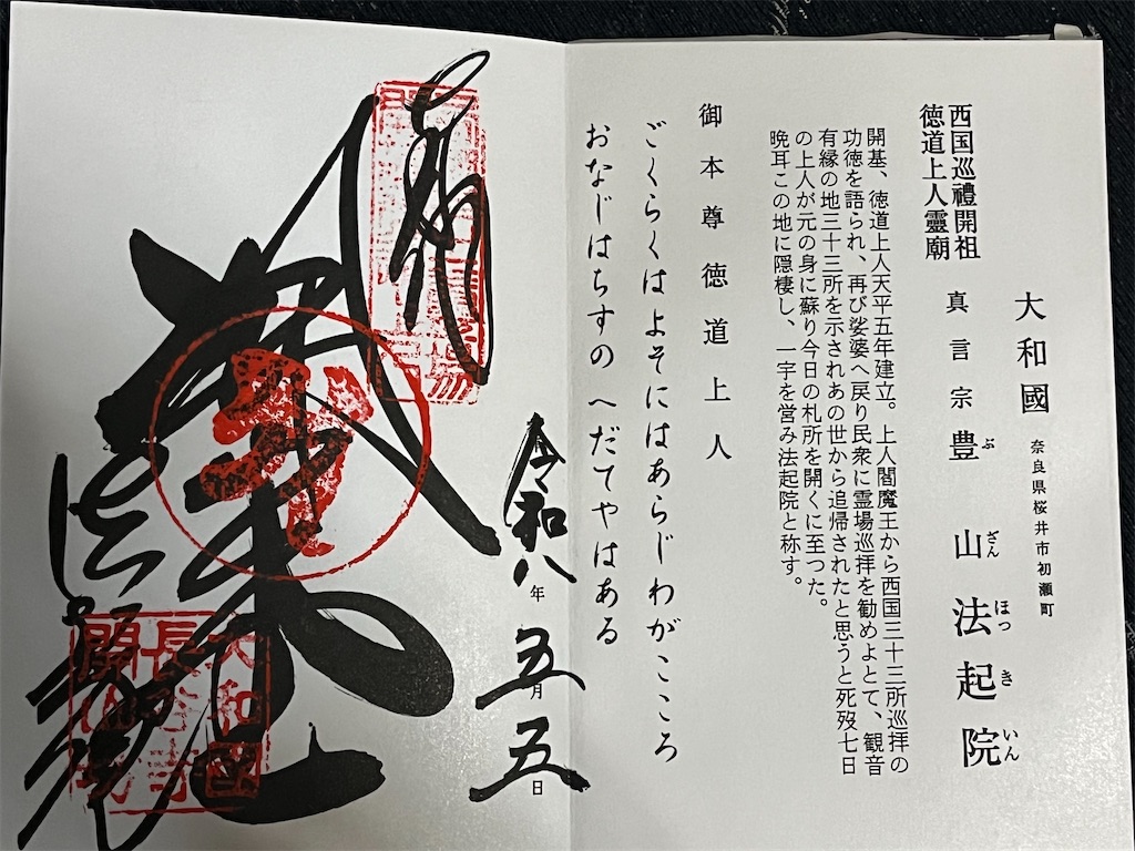 f:id:Hitoyasumisan:20260507124554j:image