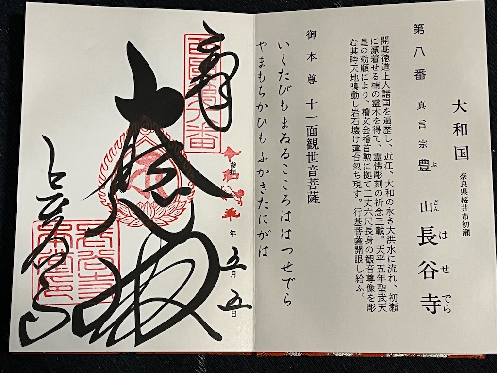 f:id:Hitoyasumisan:20260507124601j:image