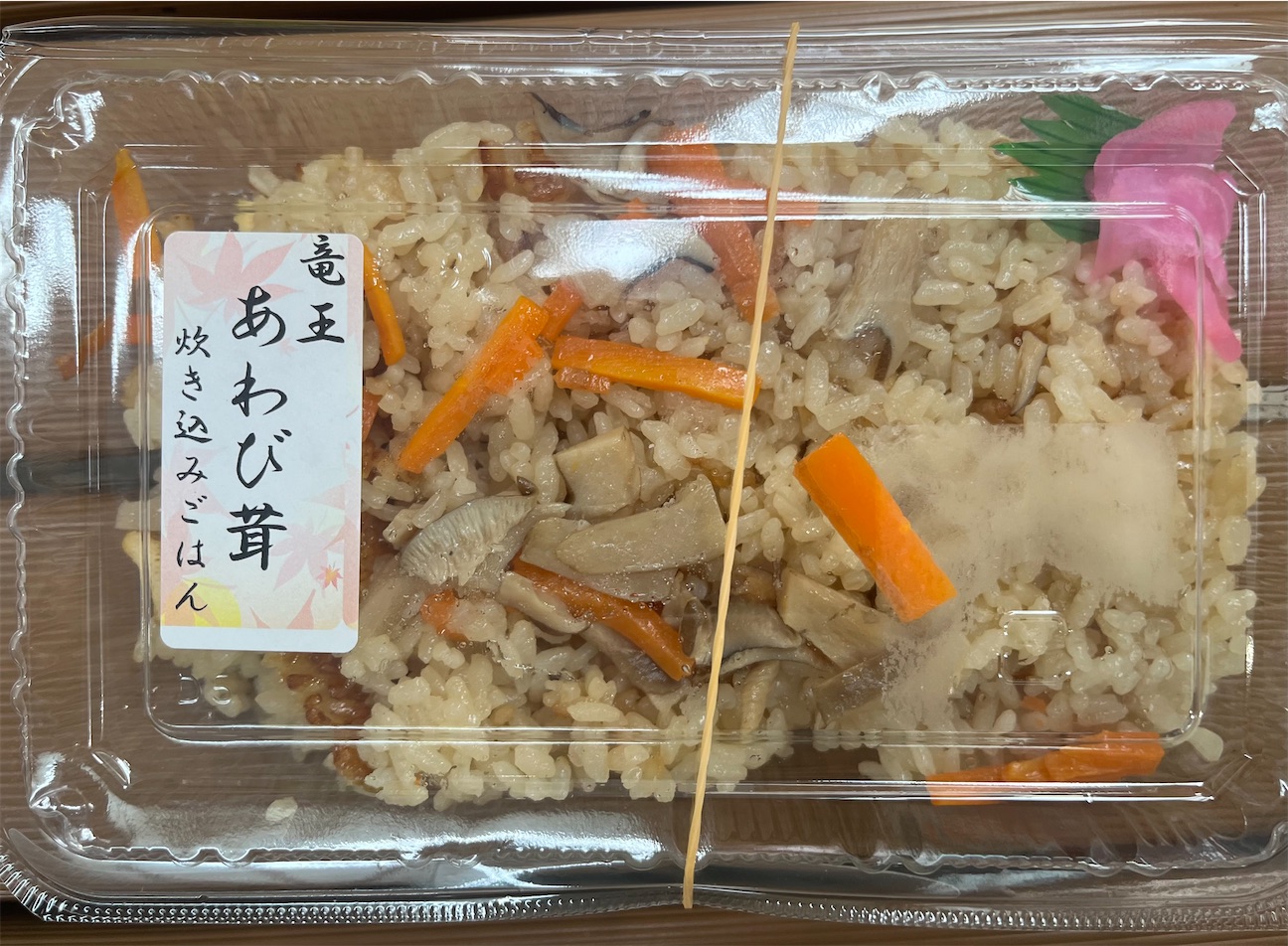 f:id:Hitoyasumisan:20260923151334j:image