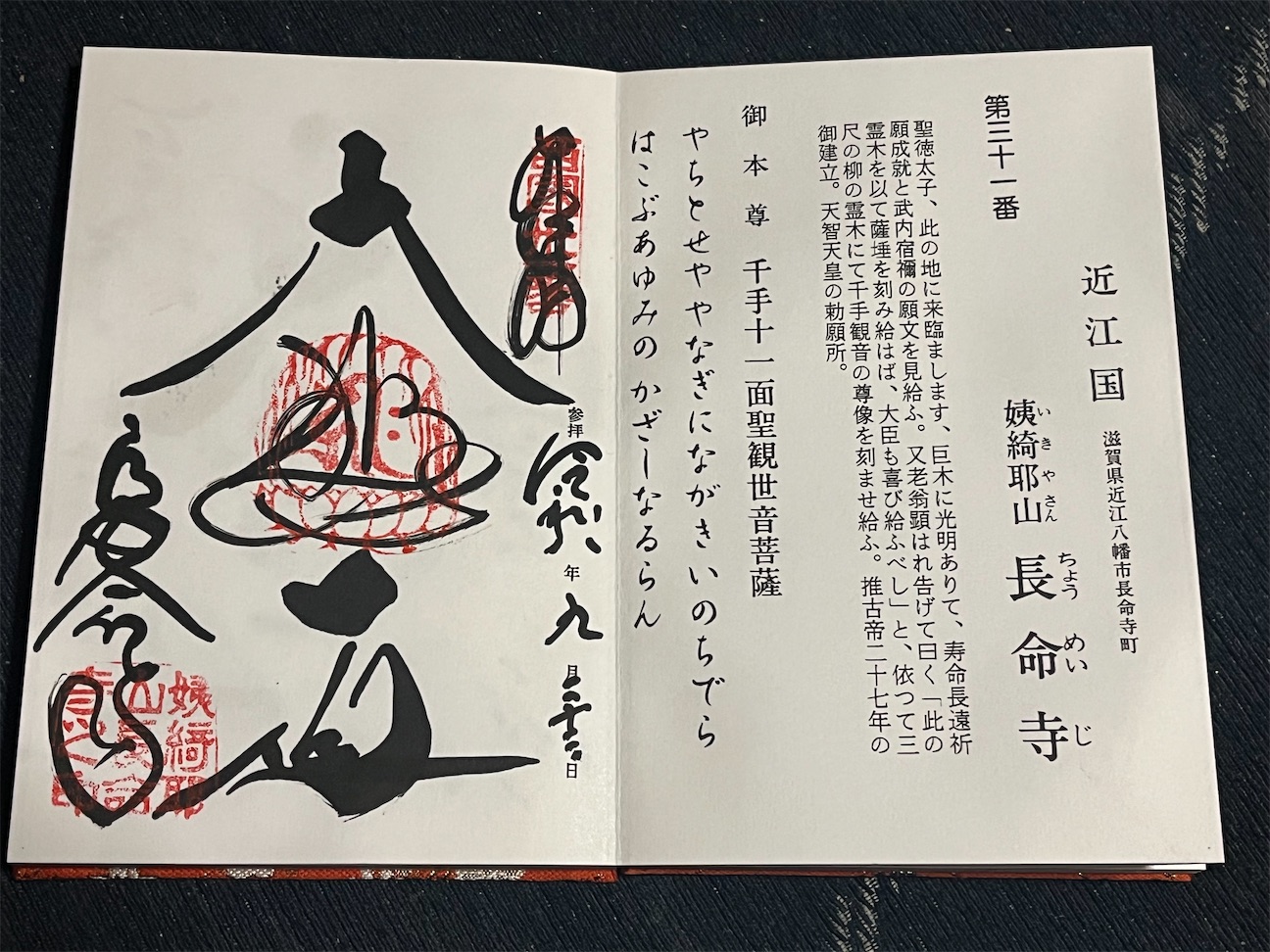 f:id:Hitoyasumisan:20260923233217j:image
