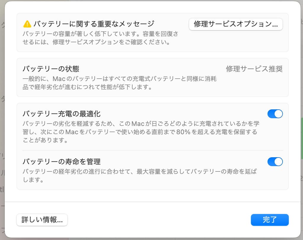 MacBookPro(2019)とiPhone11Proをバッテリー交換してみた - ご