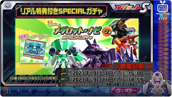 メダロットS」に「メダロット・ナビ」の隠し機体「イ 0 Hkousunの