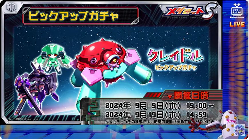 Amazon.co.jp: メダロット 魂 コレクション メダロット