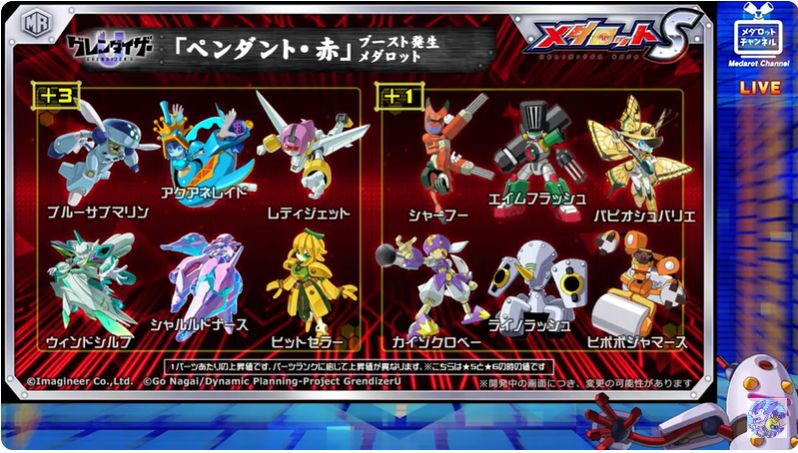 GB メダロット1.2.3.4.5 シリーズ16本セット - メルカリ