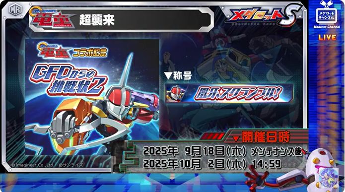 メダロット Amazon | メダロット バトルメダロット 07 ウォーバニット プラモデル