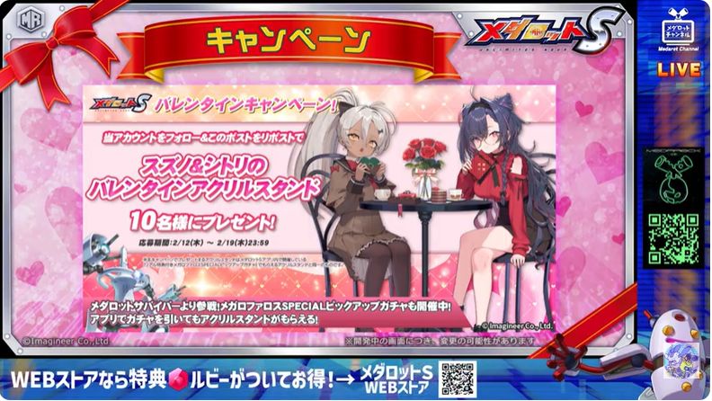 メダロットニュース 20260210 - Hkousunの垂れ流し
