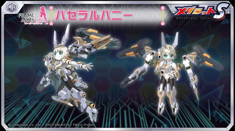 メダロットニュース 20260414 - Hkousunの垂れ流し