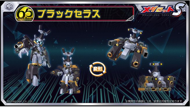 メダロットニュース 20260714 - Hkousunの垂れ流し