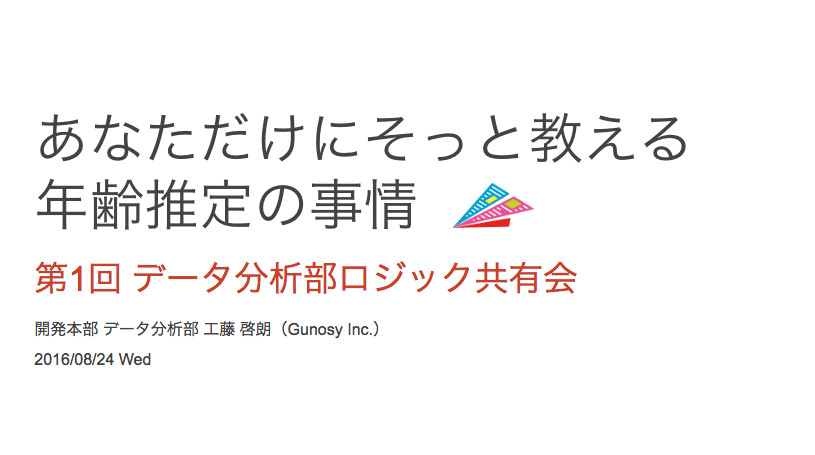 f:id:Hmj-kd:20160903165712p:plain f:id:Hmj-kd:20160903165712p:plain