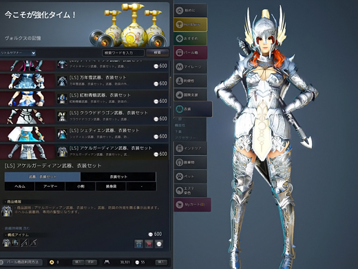 黒い砂漠アバター 課金衣装の一覧オールカタログ Ls編 趣味の研究室