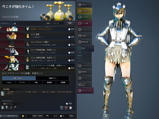 黒い砂漠アバター 課金衣装の一覧オールカタログ Ls編 趣味の研究室