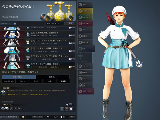 黒い砂漠アバター 課金衣装の一覧オールカタログ Ls編 趣味の研究室 黒い砂漠アバター 課金衣装の一覧オールカタログ Ls編 趣味の研究室