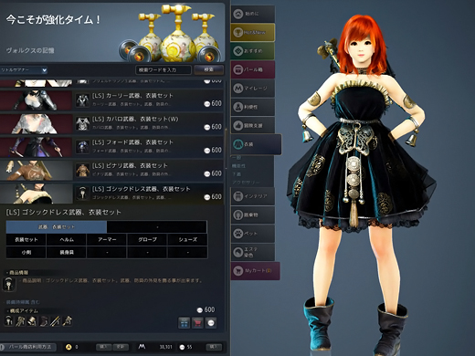 黒い砂漠アバター 課金衣装の一覧オールカタログ Ls編 趣味の研究室