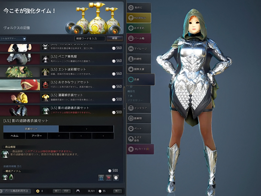 黒い砂漠アバター 課金衣装の一覧オールカタログ Ls編 趣味の研究室