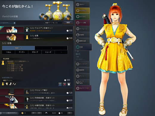 黒い砂漠アバター 課金衣装の一覧オールカタログ Ls編 趣味の研究室