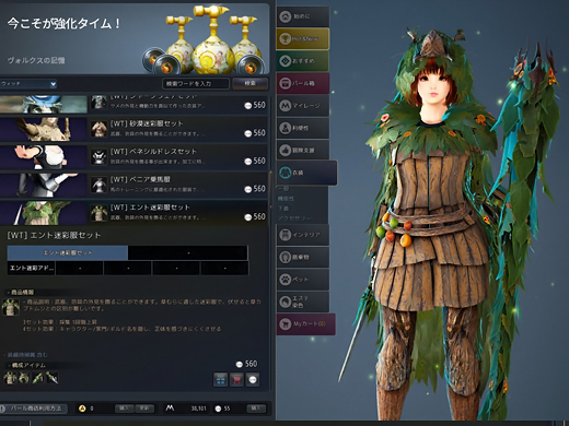黒い砂漠アバター 課金衣装の一覧オールカタログ Wt編 趣味の研究室