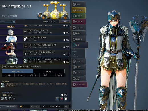 黒い砂漠アバター 課金衣装の一覧オールカタログ Wt編 趣味の研究室 黒い砂漠アバター 課金衣装の一覧オールカタログ Wt編 趣味の研究室
