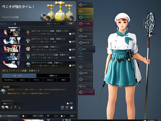 黒い砂漠アバター 課金衣装の一覧オールカタログ Wt編 趣味の研究室