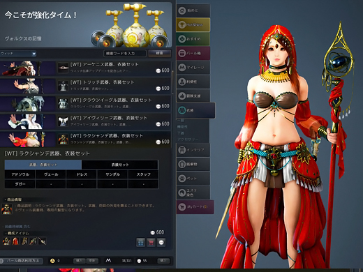 黒い砂漠アバター 課金衣装の一覧オールカタログ Wt編 趣味の研究室