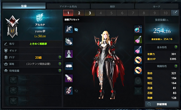 Lostark レイド 強化 ギルド カンスト後を悩むソロ戦士 趣味の研究室 Lostark レイド 強化 ギルド カンスト後を悩むソロ戦士 趣味の研究室