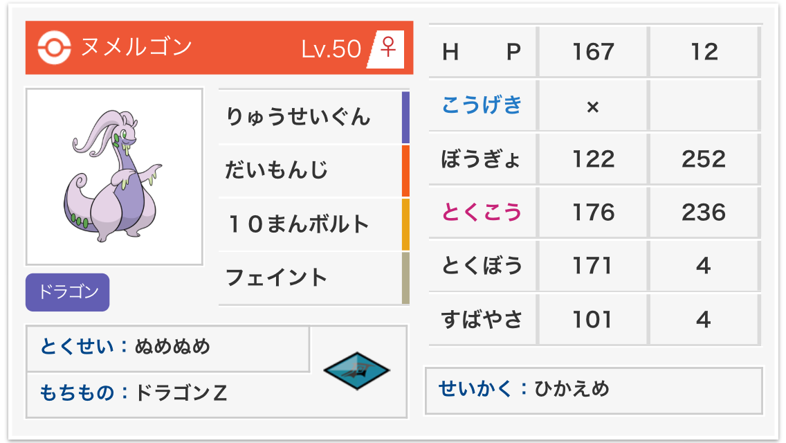 Usms16使用構築 ぬめぬめドラゴンと魔法使い 最高1941 わたげの下位互換 Usms16使用構築 ぬめぬめドラゴンと魔法使い 最高1941 わたげの下位互換