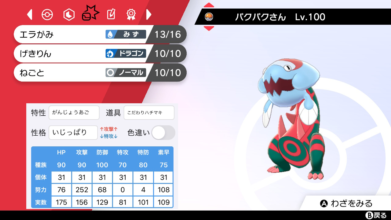 f:id:Hoka_Koro:20200524183701p:image