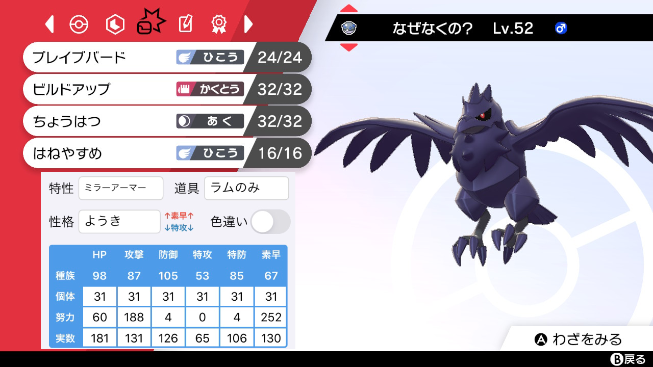 f:id:Hoka_Koro:20200524183729p:image