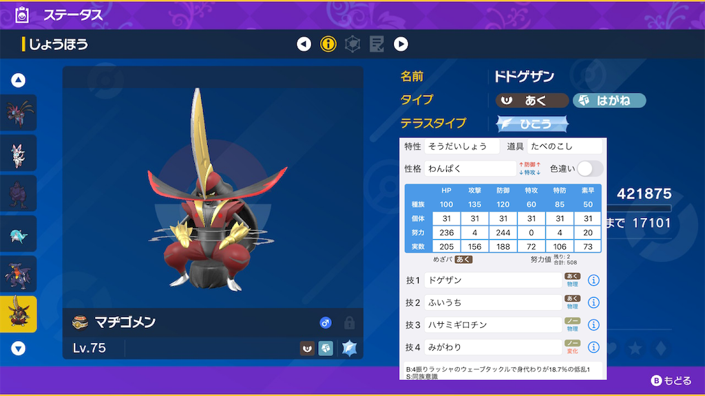 f:id:Hoka_Koro:20230105075632p:image