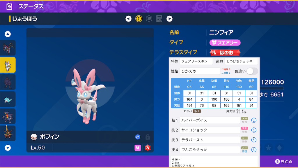 f:id:Hoka_Koro:20230105183919p:image