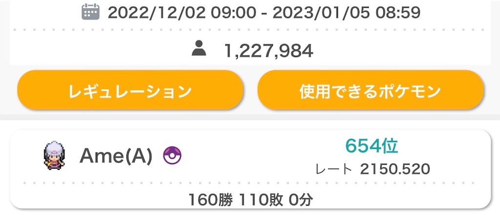 f:id:Hoka_Koro:20230202004642j:image
